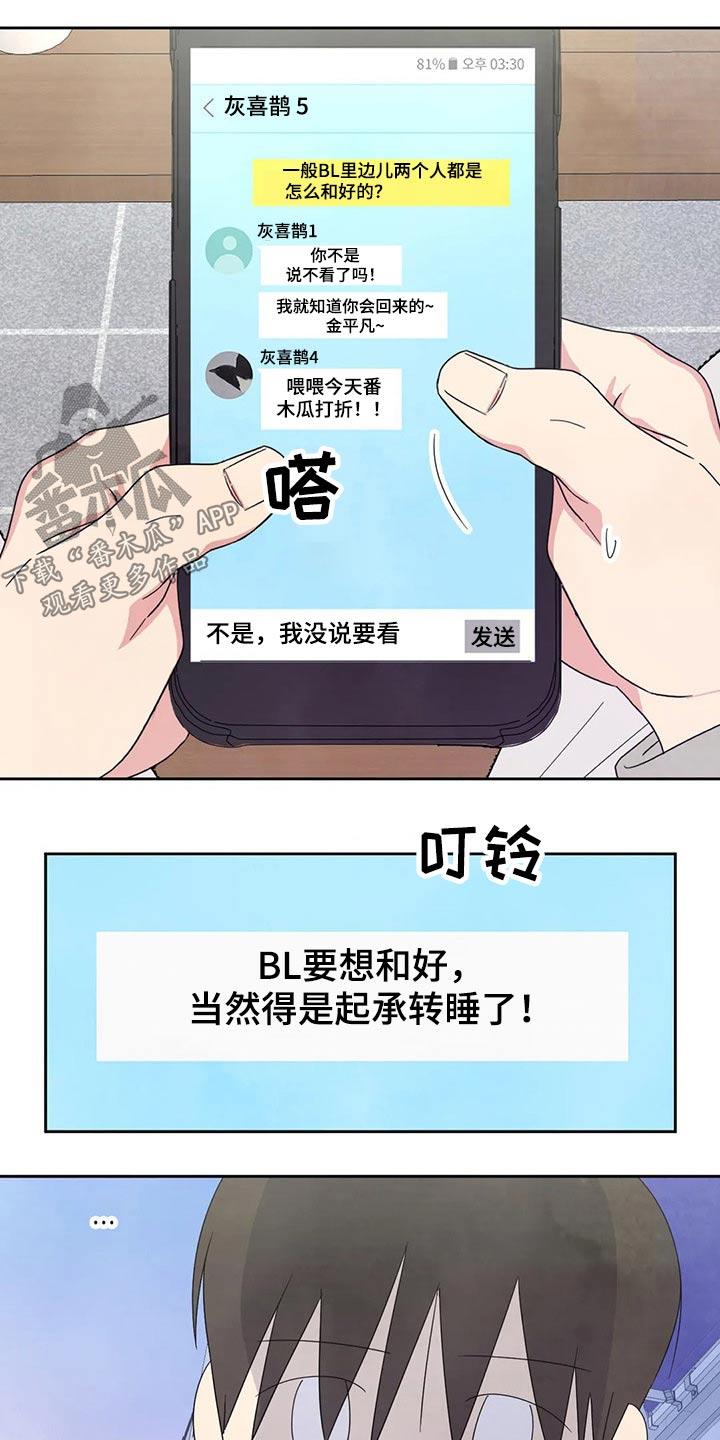 第45话 解释 第 11 页