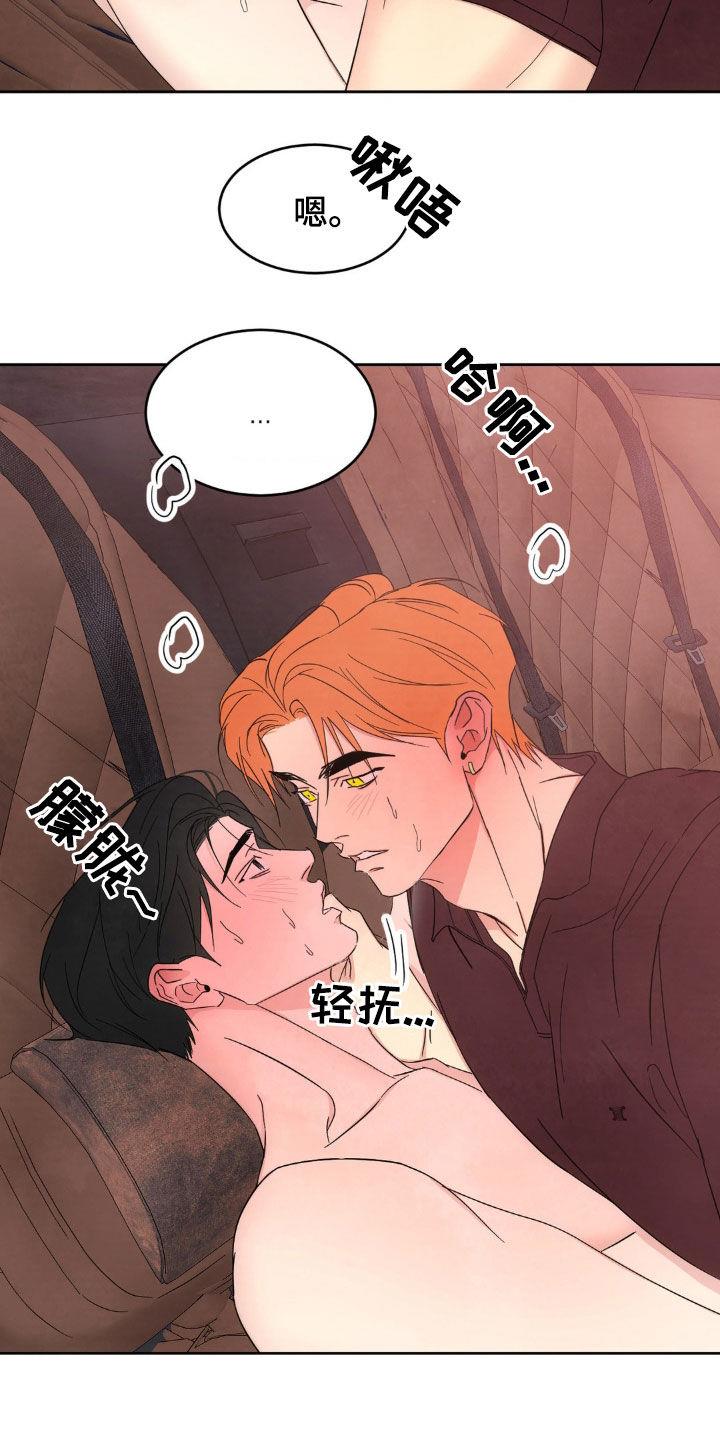 第214话 【第二季】成为家人 第 9 页