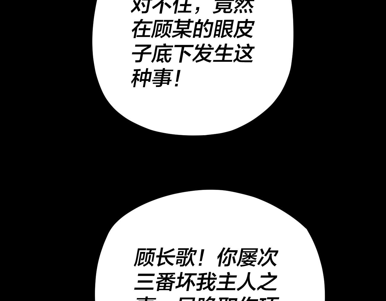 第95话 小心魔功传承者？ 第 30 页