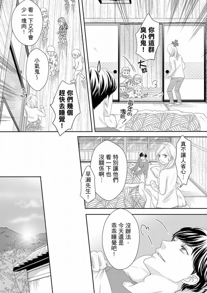 第69话 第 13 页