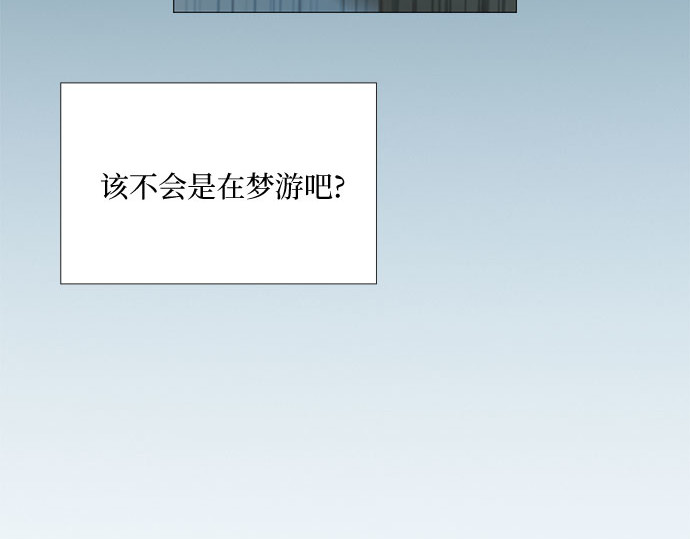 第76话 那你也摸回来 第 89 页