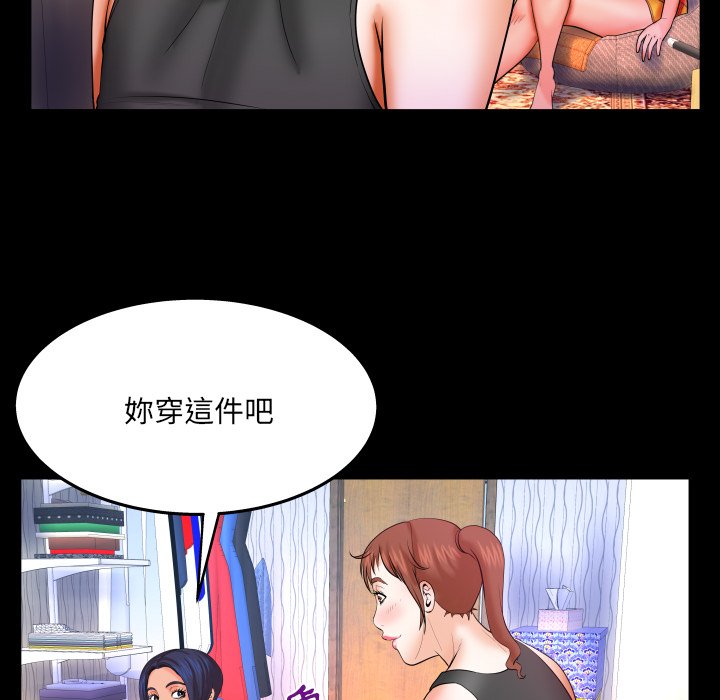 第33话 第 74 页