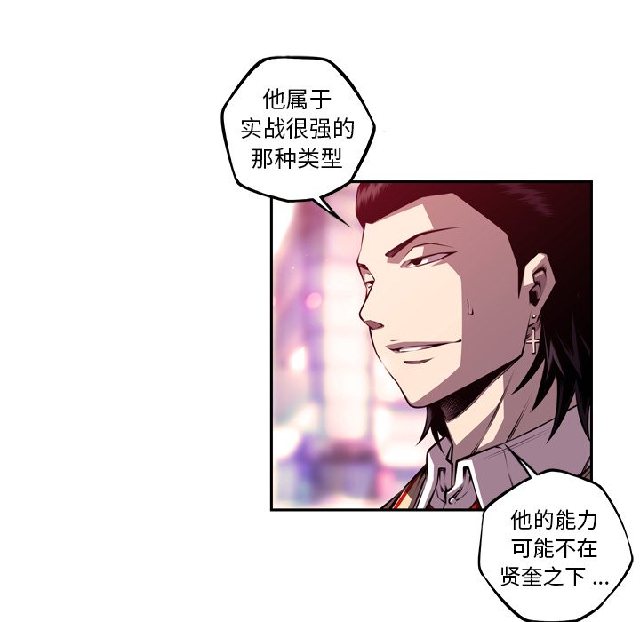第167话 第 26 页