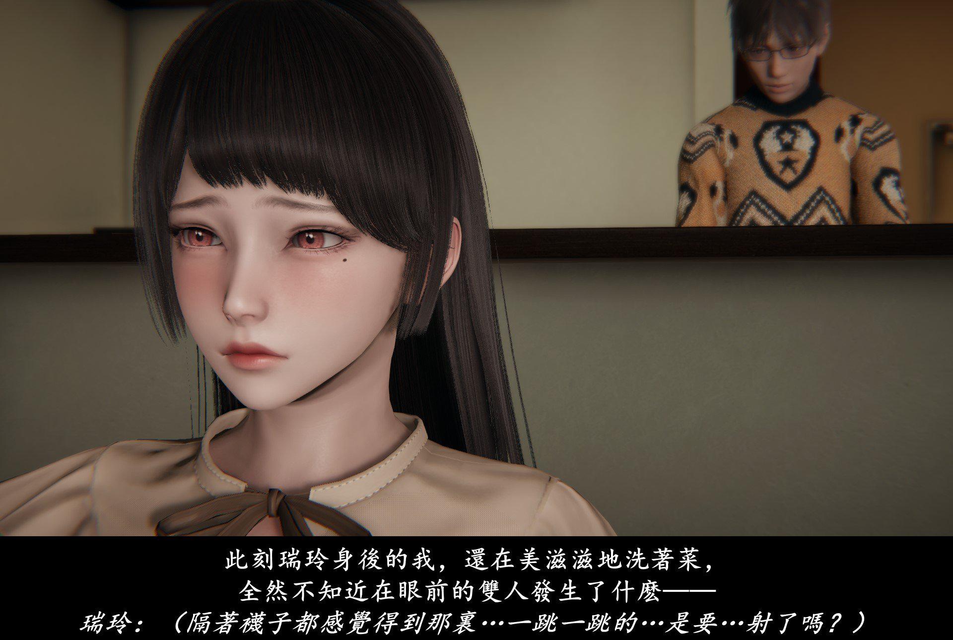 抹茶回忆录·临时女友篇 4 第 52 页