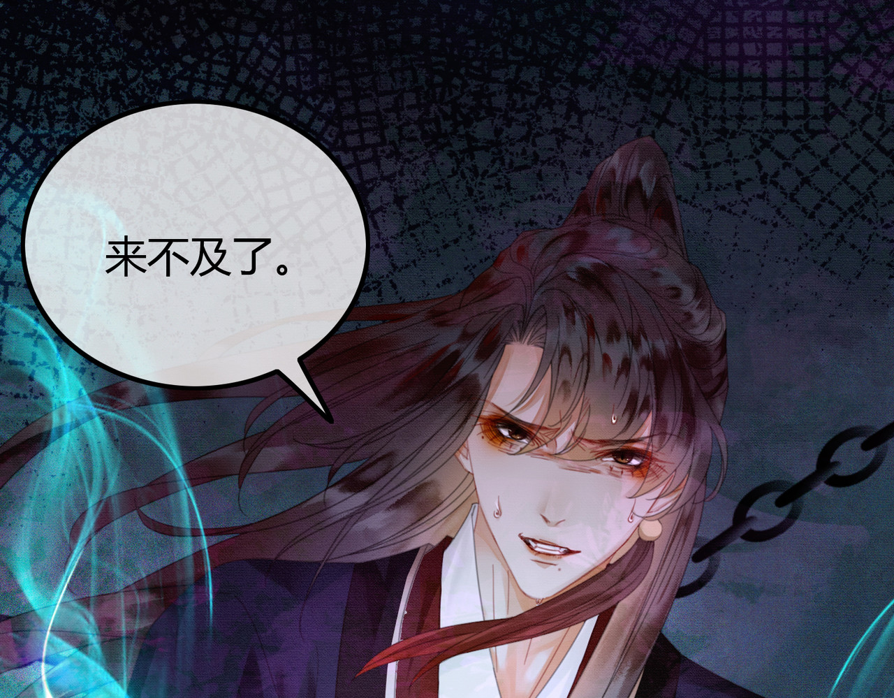 第19话 我亲爱的弟弟 第 79 页
