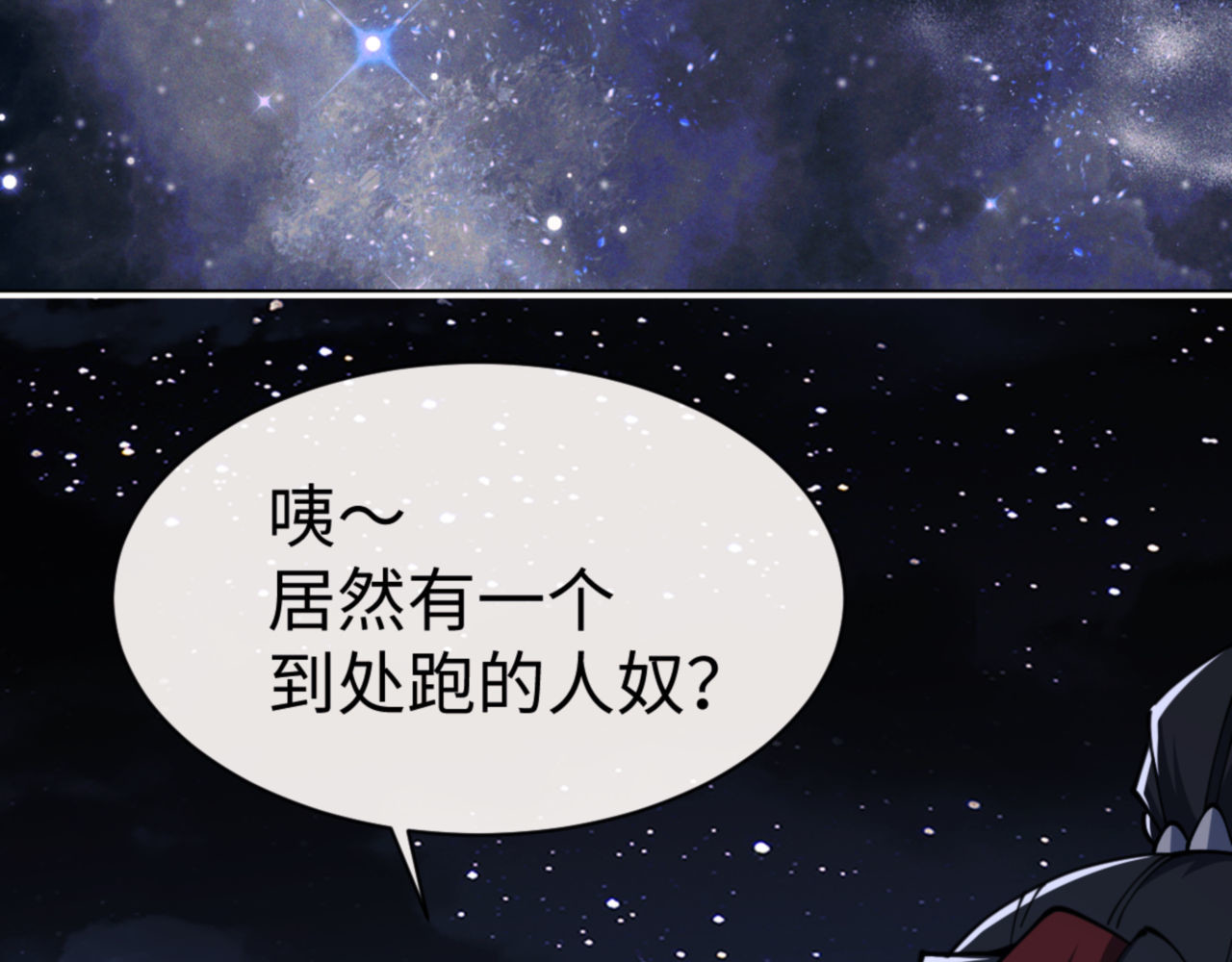 第49话 你怎的如此迫不及待 第 124 页