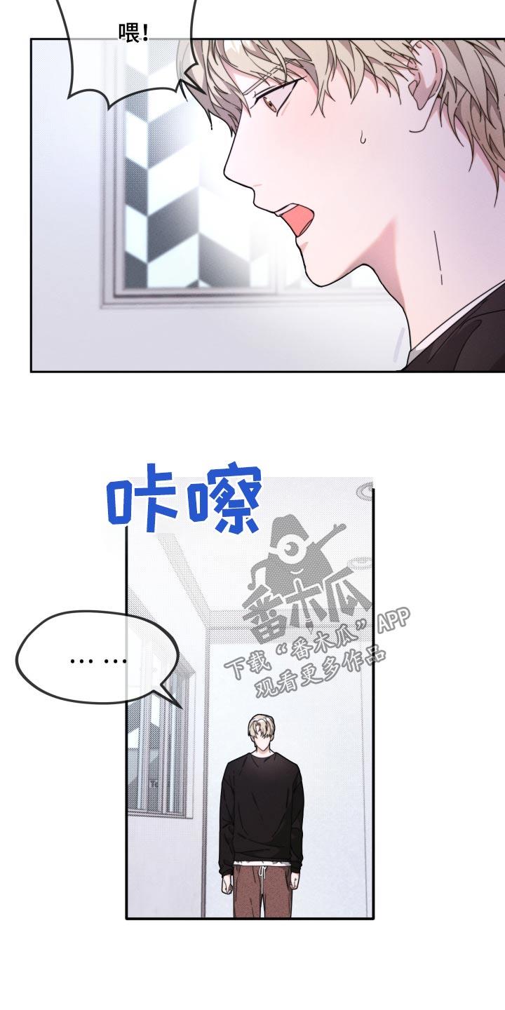 第20话 平凡的生活 第 5 页