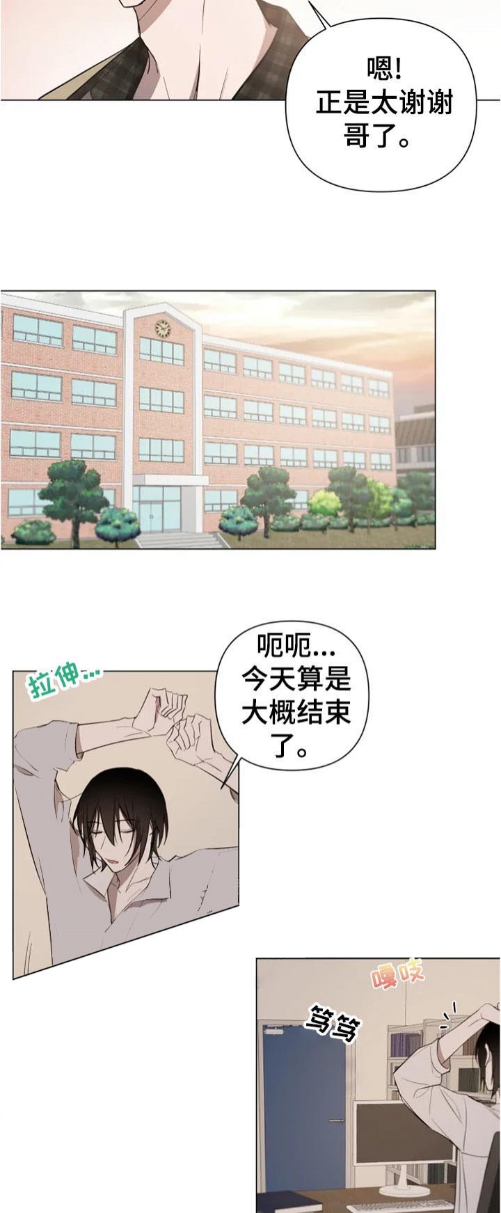 第19话 恐怖电影 第 7 页