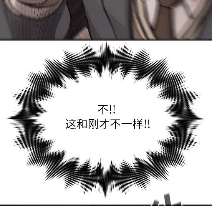 第62话 第 20 页