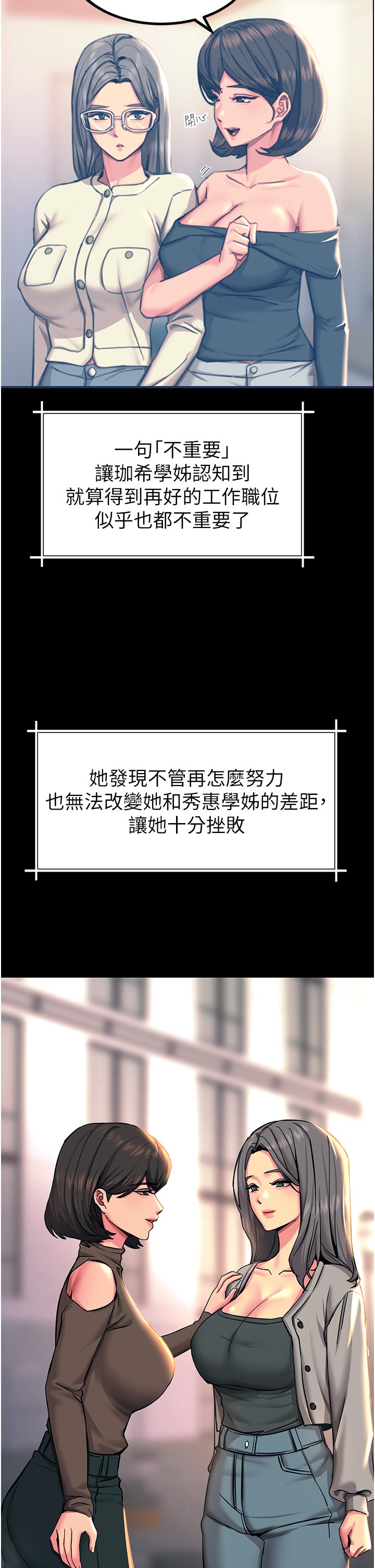 第43话 - 操到妳听话为止 第 44 页