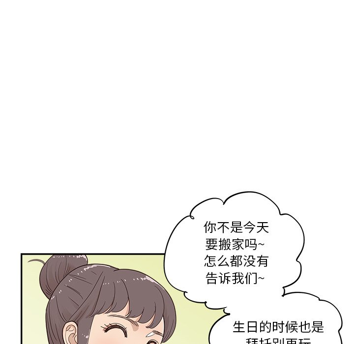 第158话 第 71 页