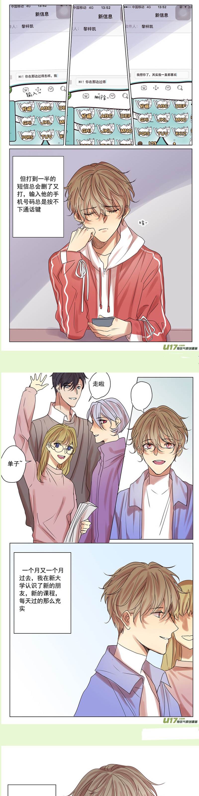 第58话 第 6 页