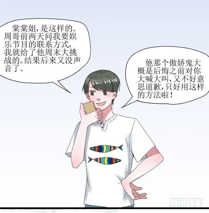 拿错东西！OTL 第 7 页