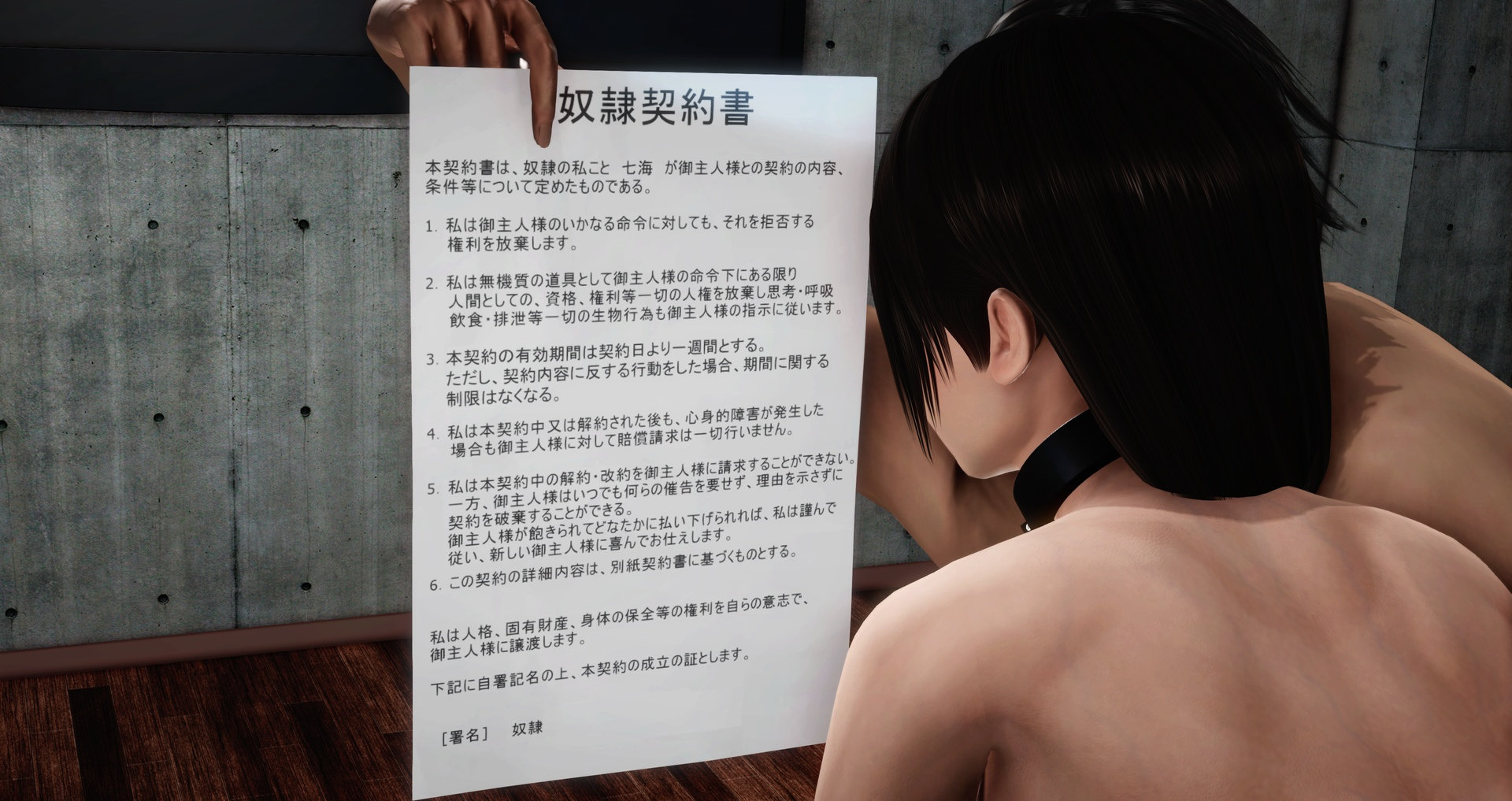 第二部-七海第10章 第 23 页