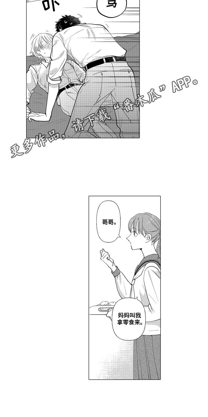 第25话 祈愿符 第 4 页