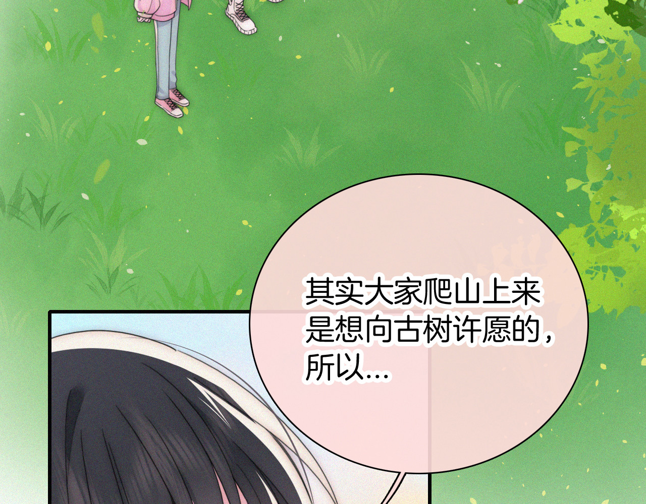 第44话 许愿 第 11 页