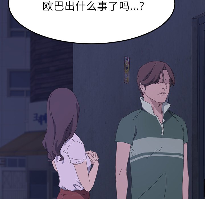 第34话 第 159 页