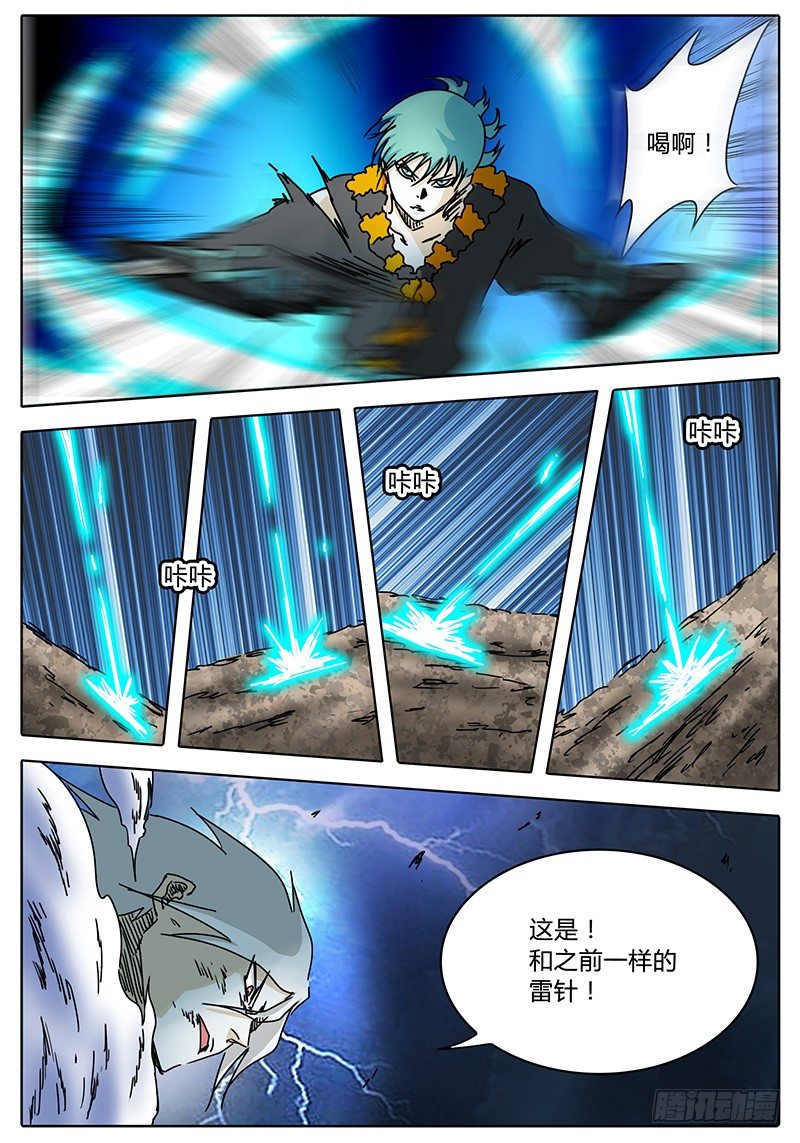 第66话 忐忑不安的心② 第 5 页