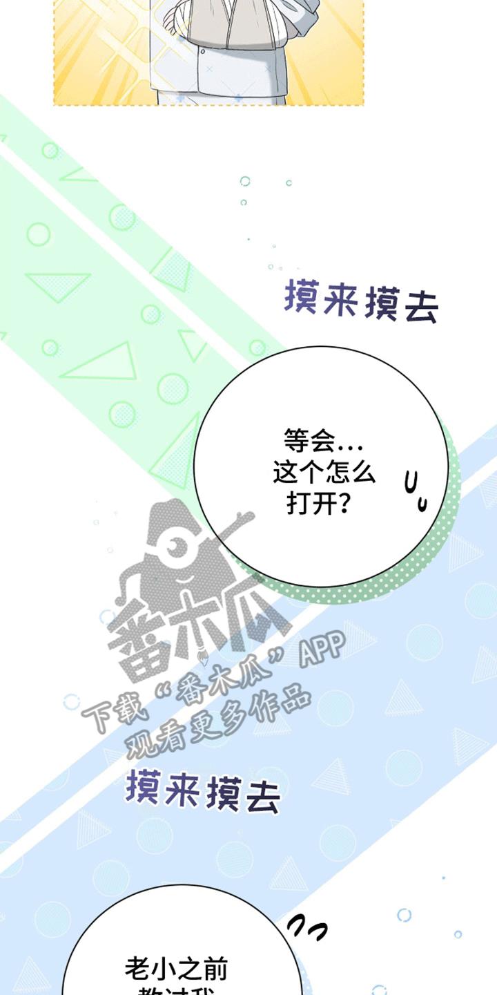 第4话 陌生女人 第 24 页
