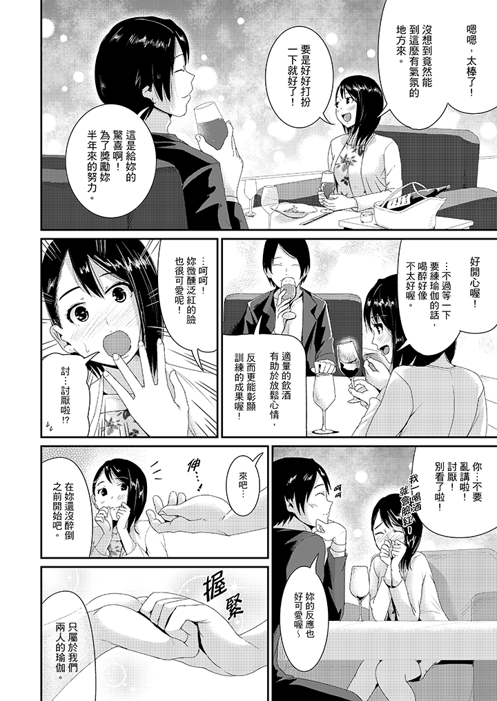 第16话 第 13 页