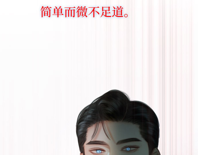 第7话 琉璃花园（3） 第 68 页