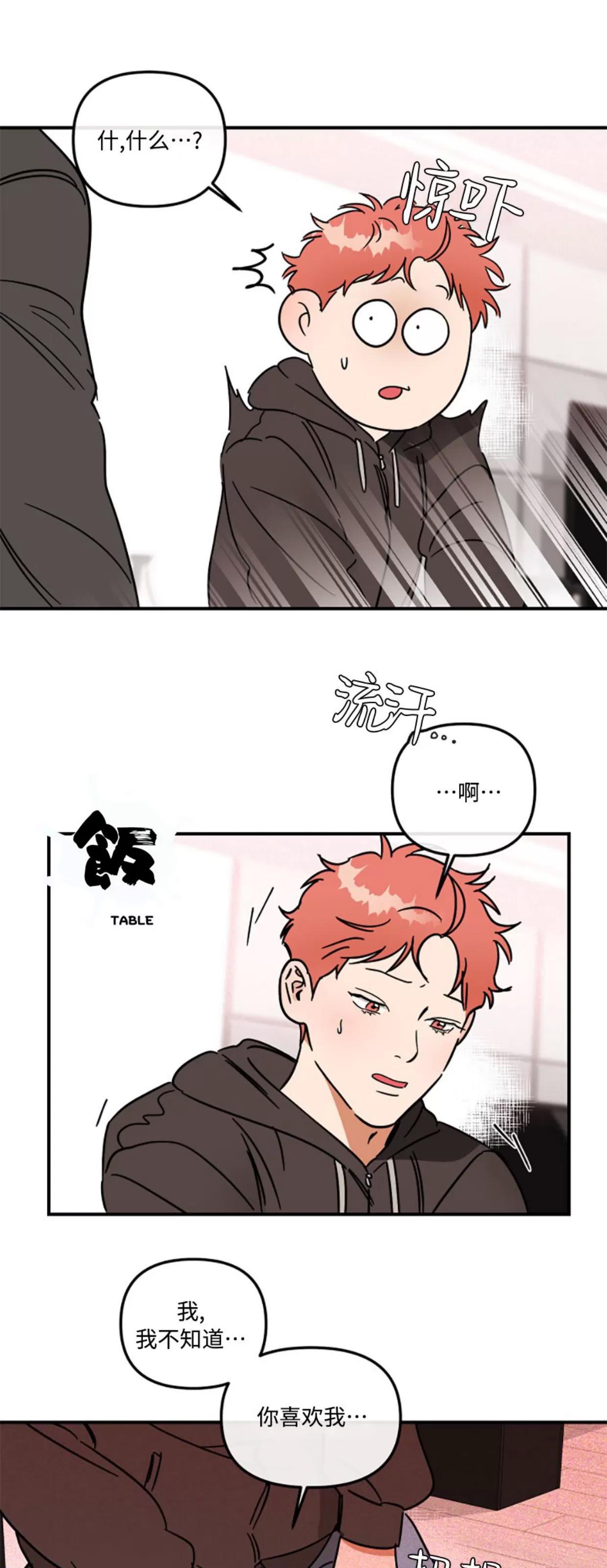 第24话 第 14 页
