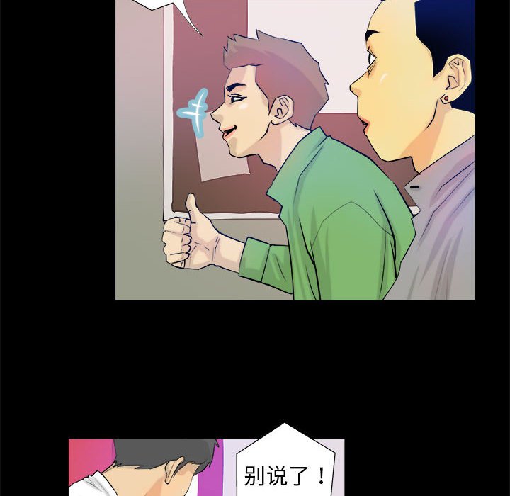 第3话 第 20 页