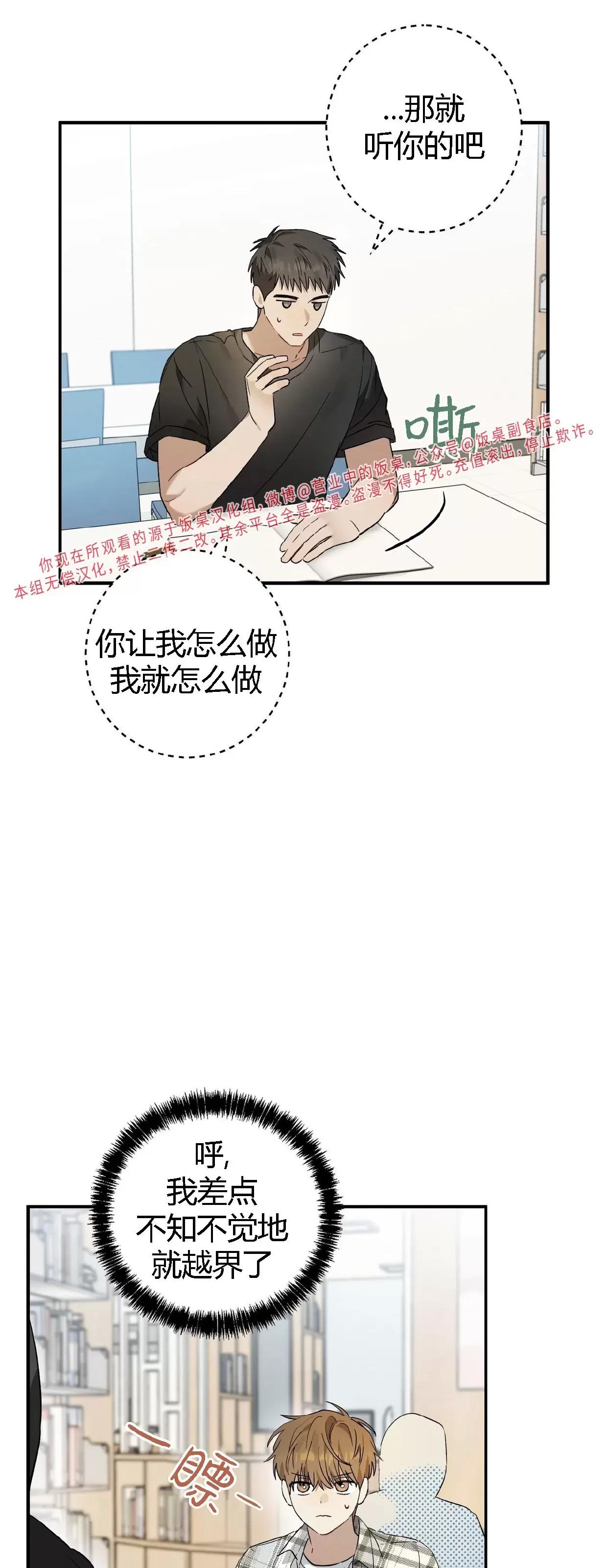 第12话 第 17 页