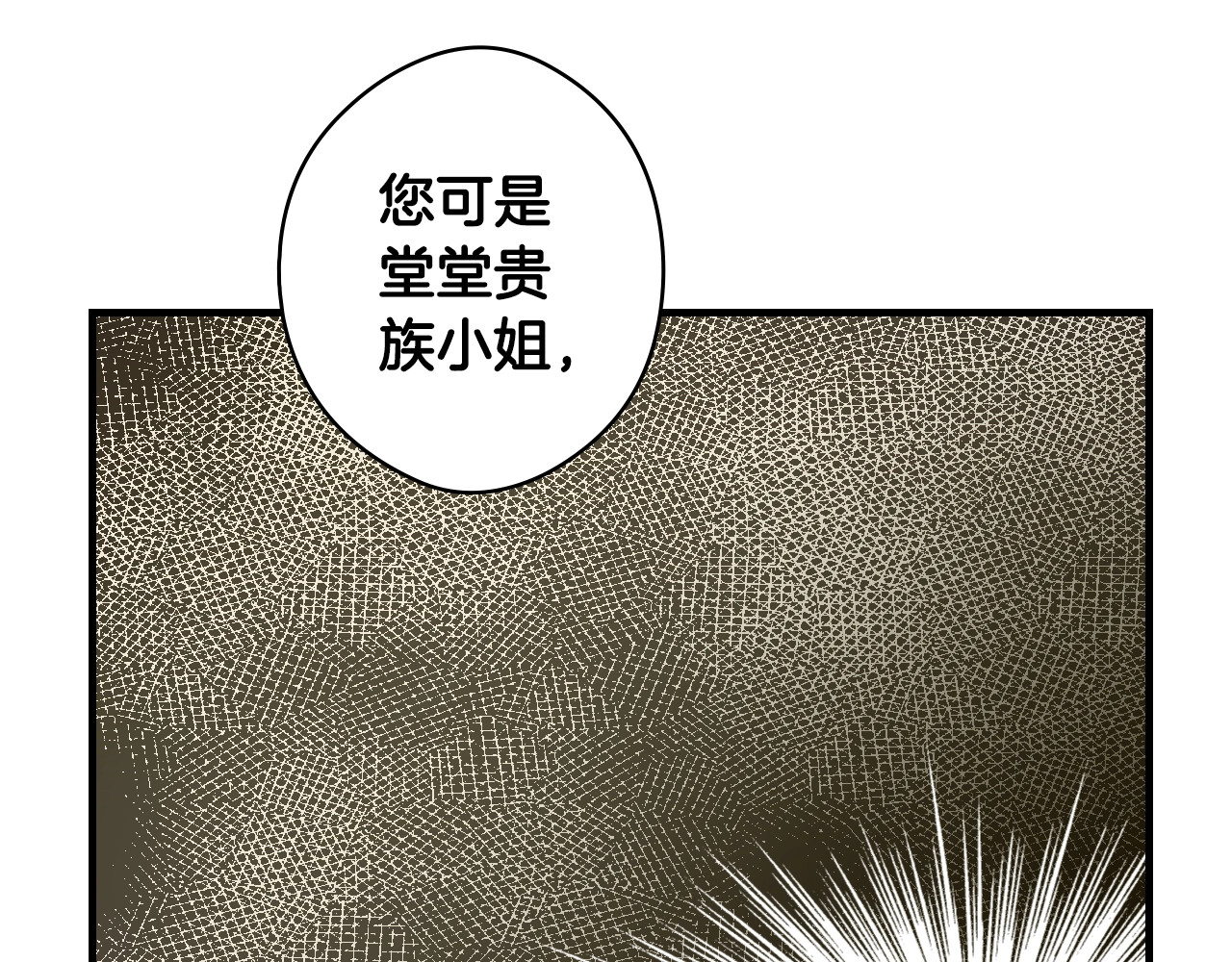 第39话 疑点重重 第 120 页