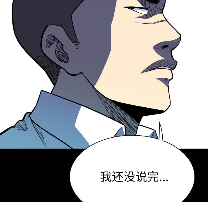 第 10 话 第 174 页