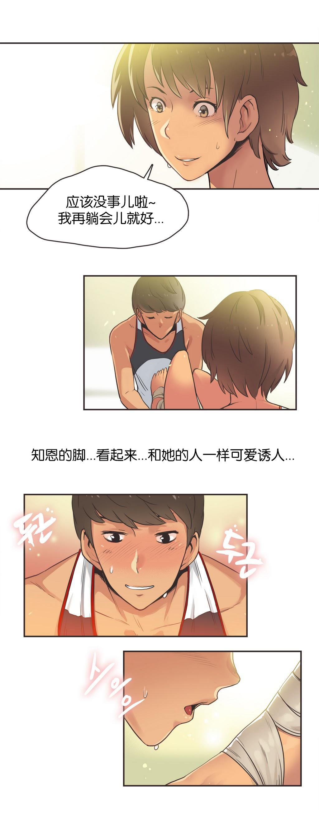 第1话 第 241 页