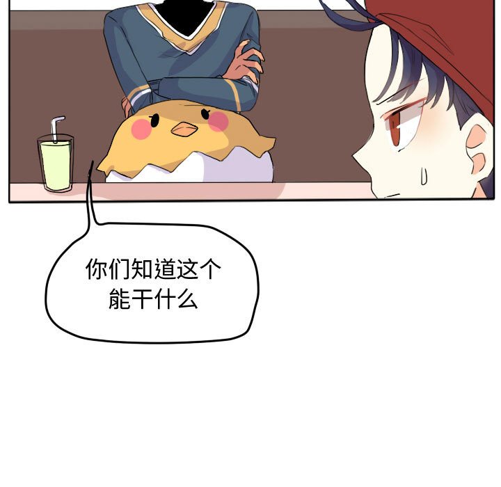 第24话 第 43 页
