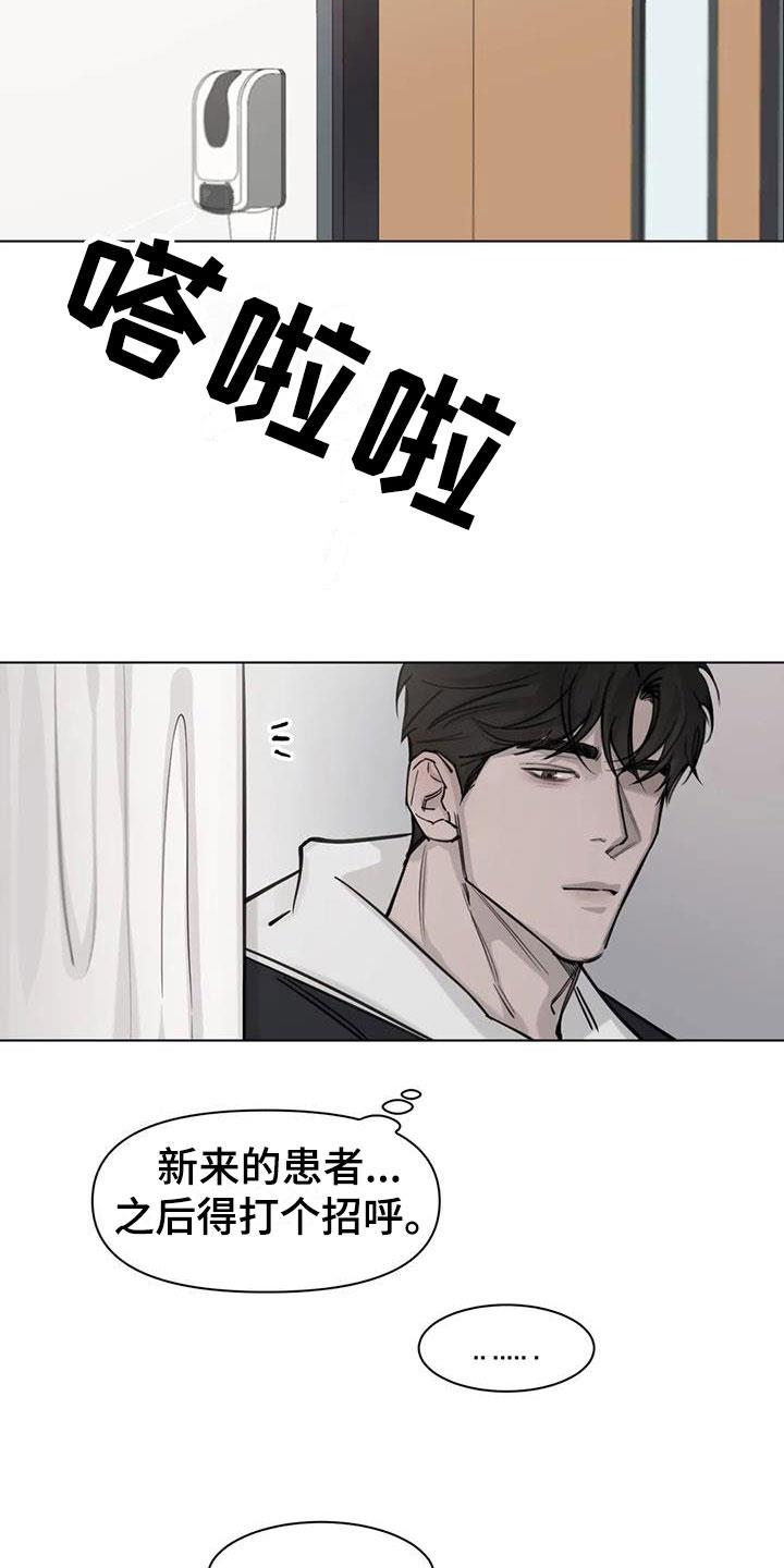 第4话 探望 第 20 页