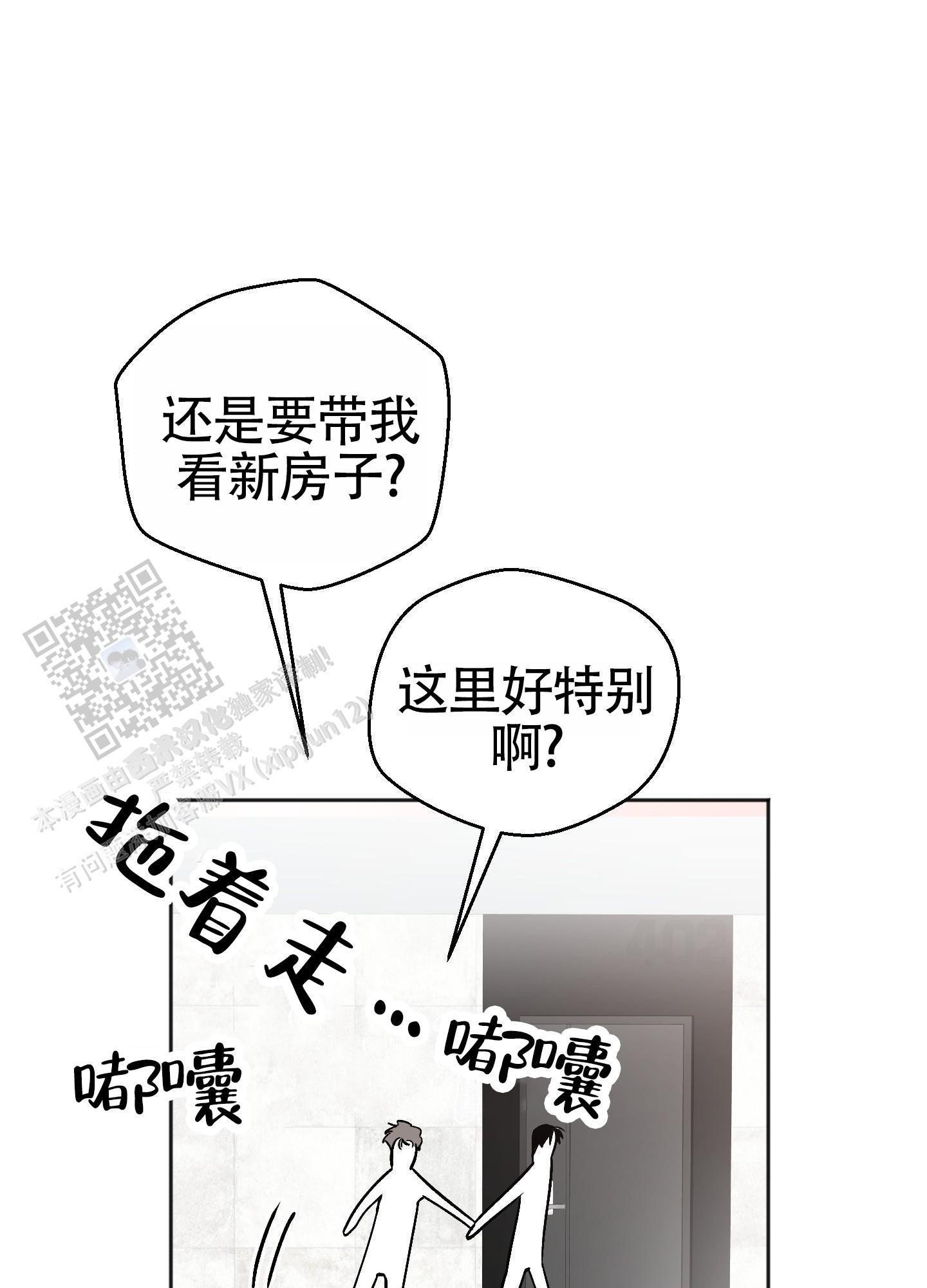 第6话 明明都懂 第 29 页