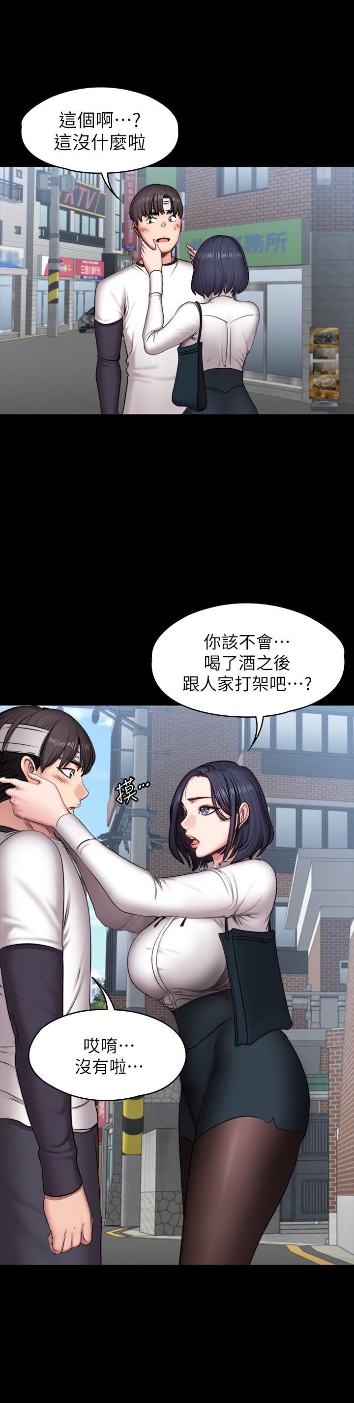 第64话 - 以晨妈妈的大胆邀请 第 17 页