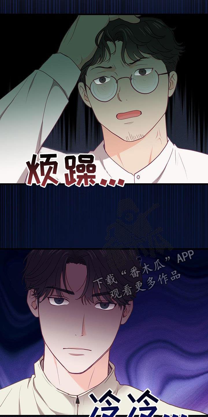 第29话 顾虑 第 8 页