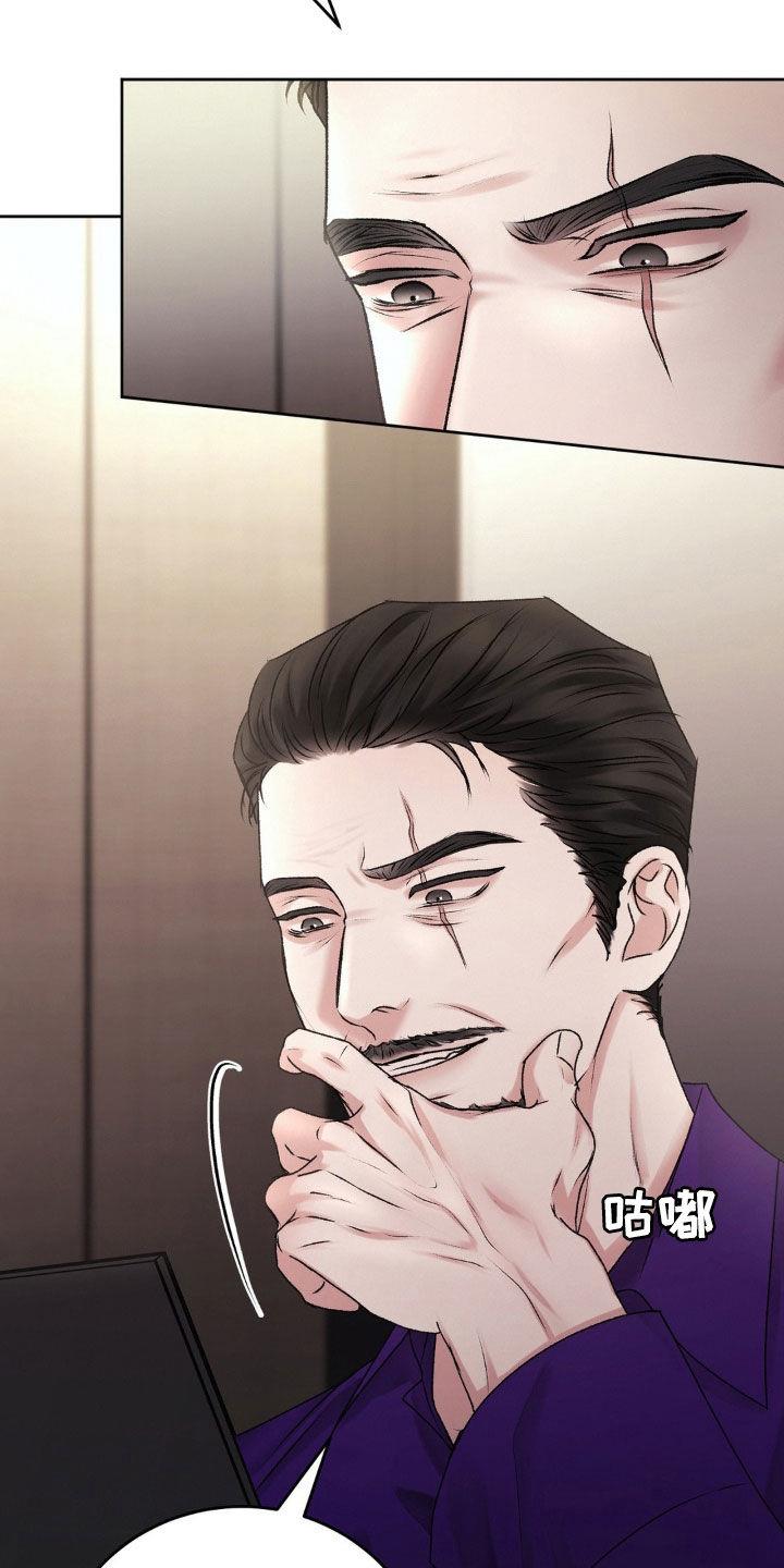 第84话 收买人心 第 19 页