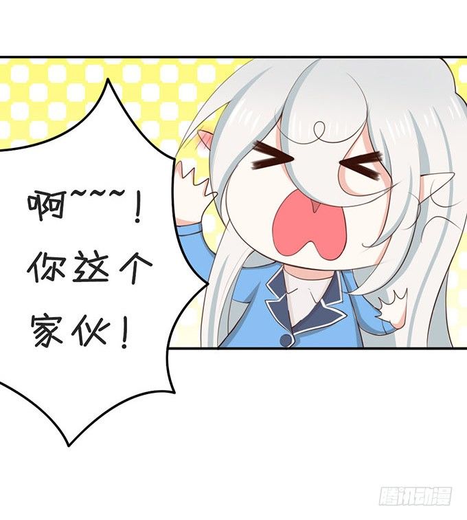 萌宠的小秘密 第 13 页