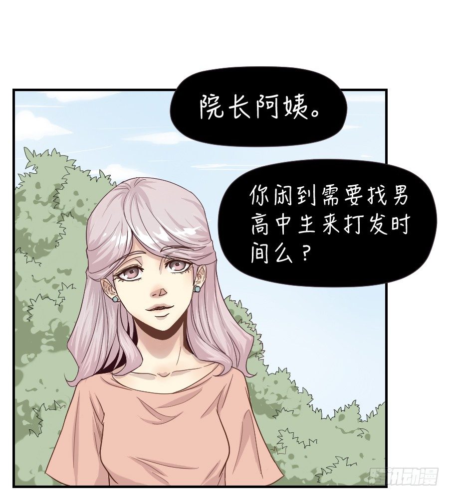 精神病患 第 6 页