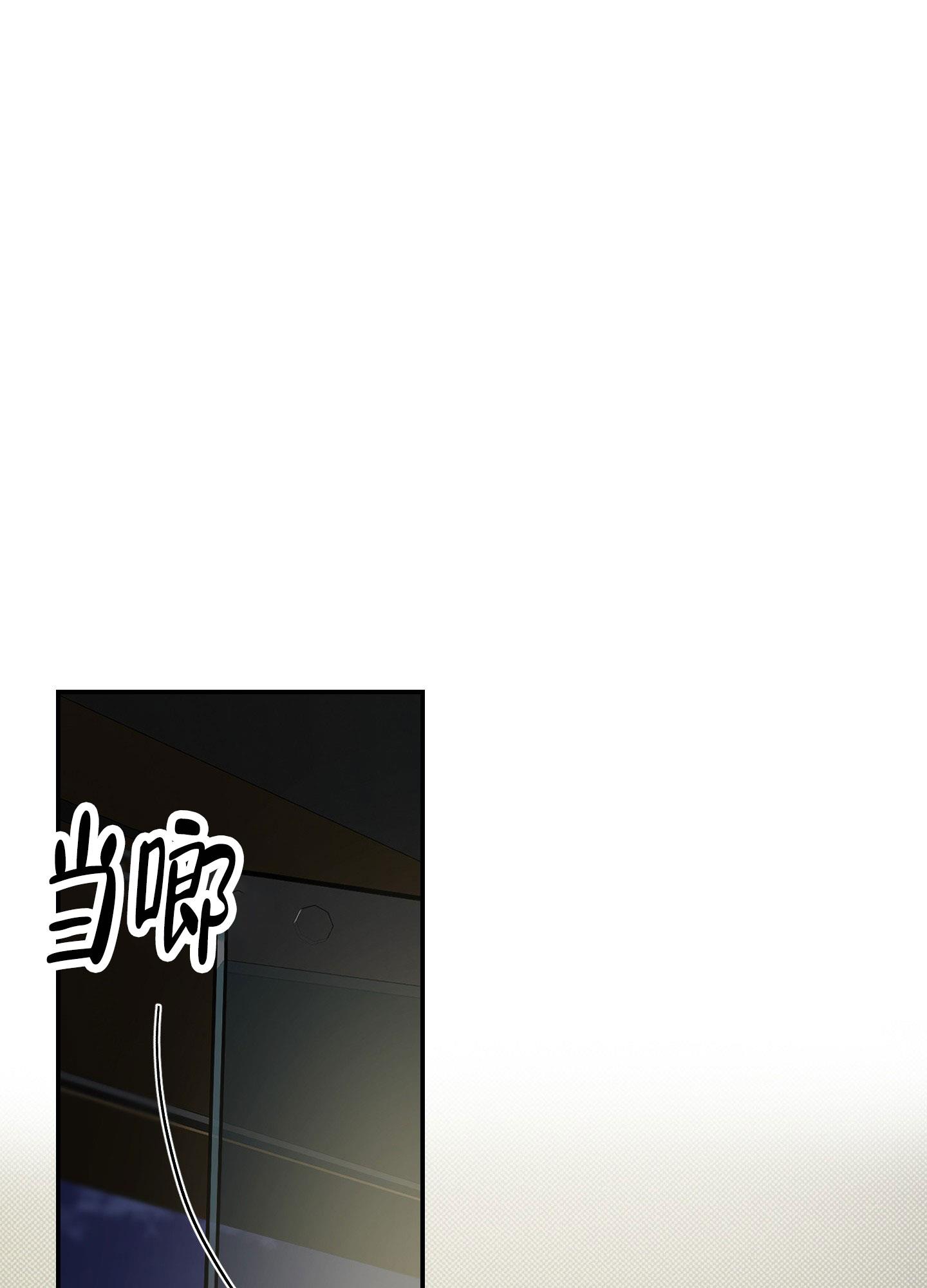 第1话 梦想的自由 第 16 页