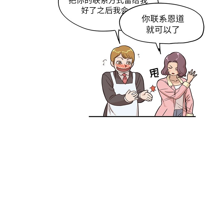 第41话 第 97 页