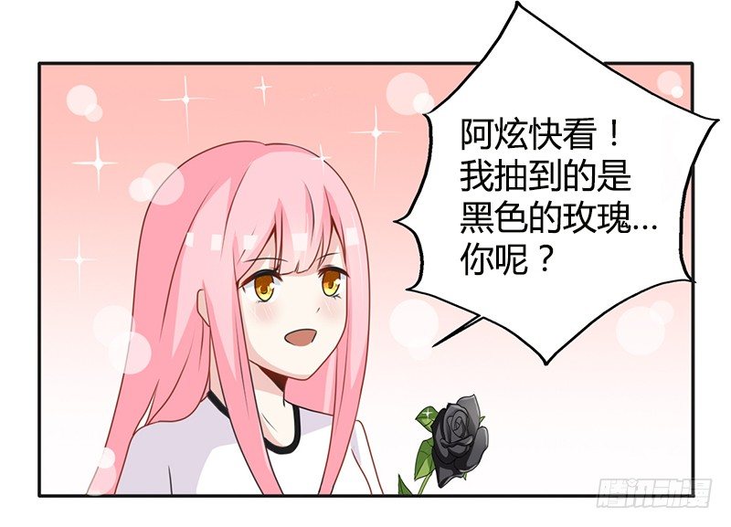 028 你这个小叛徒 第 25 页