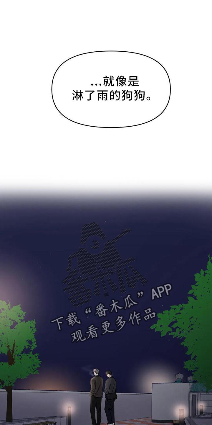 第28话 发作 第 7 页