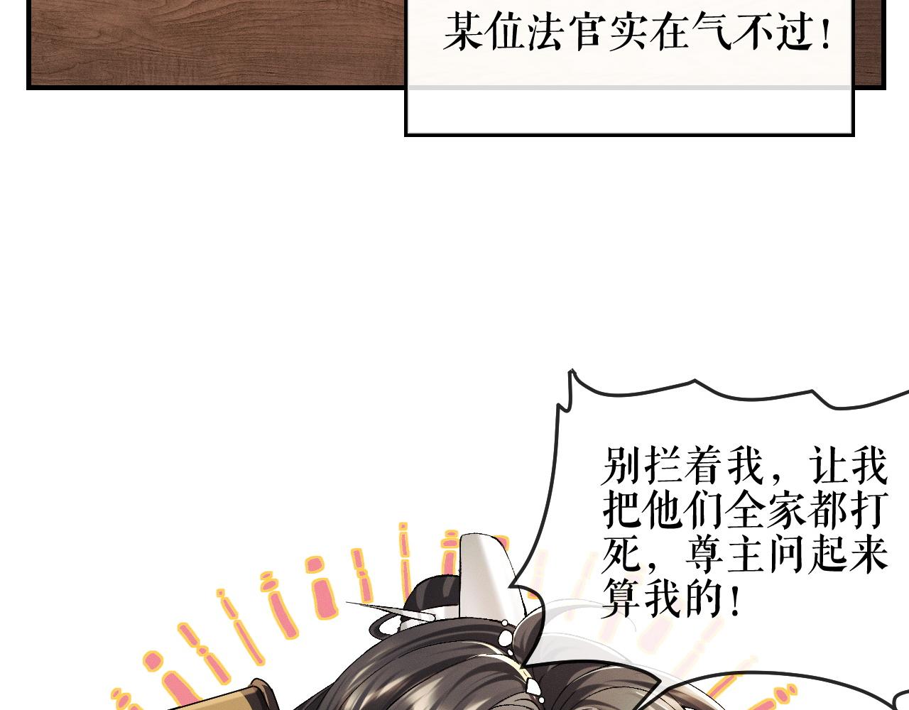 二哈番外篇-情感小法庭 第 7 页