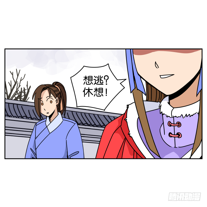 不速之客01 第 20 页