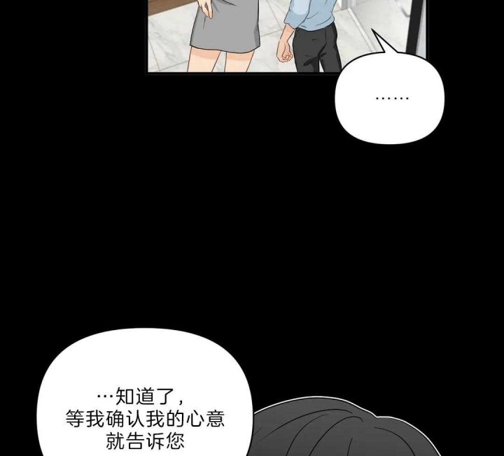第83话 惊喜 第 17 页