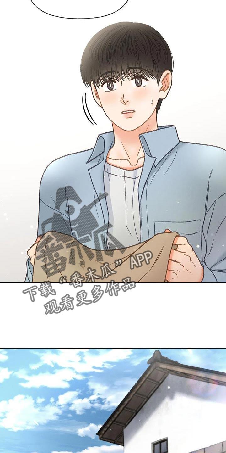 第111话 【第三季】一起画 第 14 页