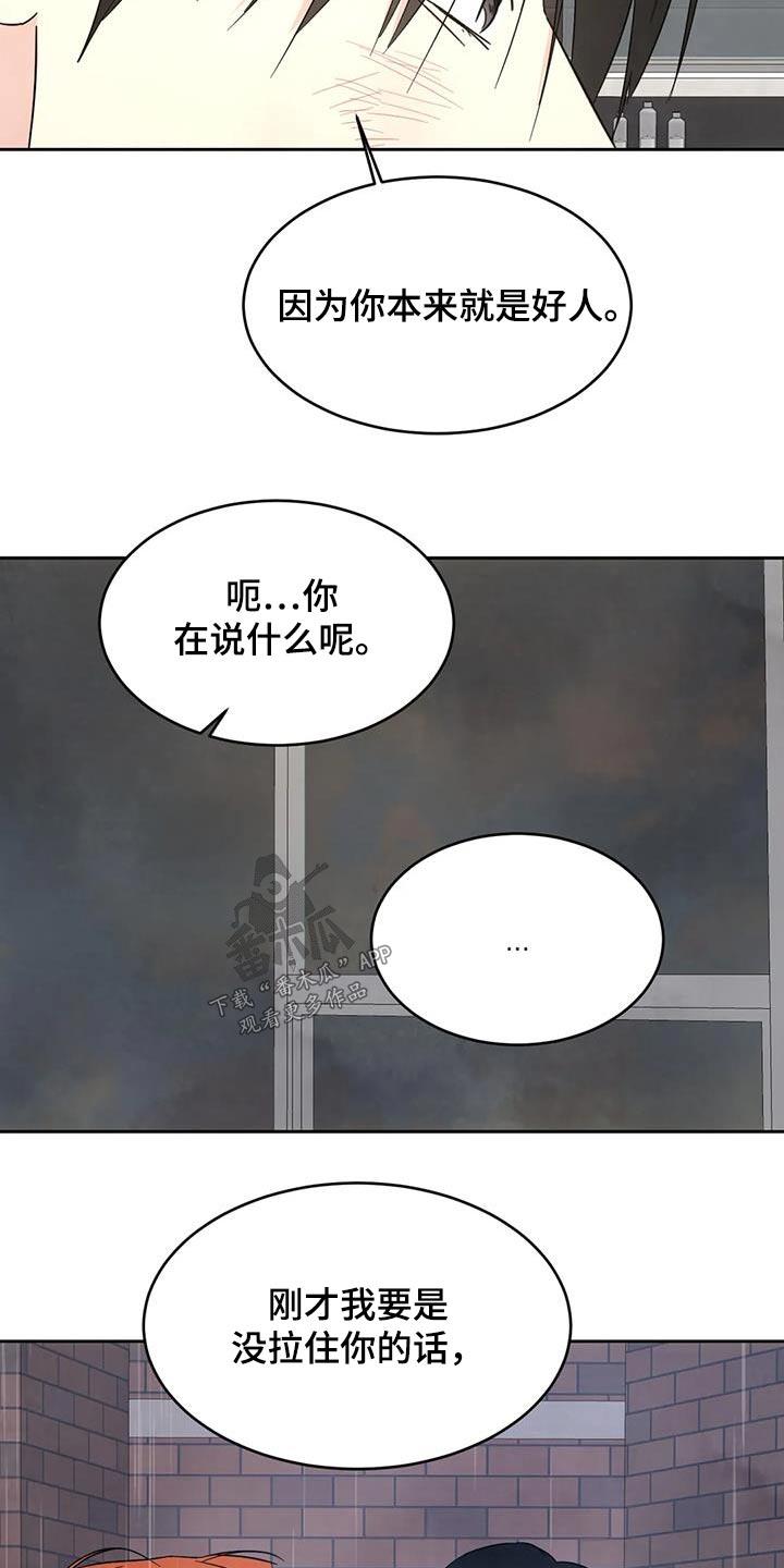 第152话 【第二季】什么意思 第 5 页