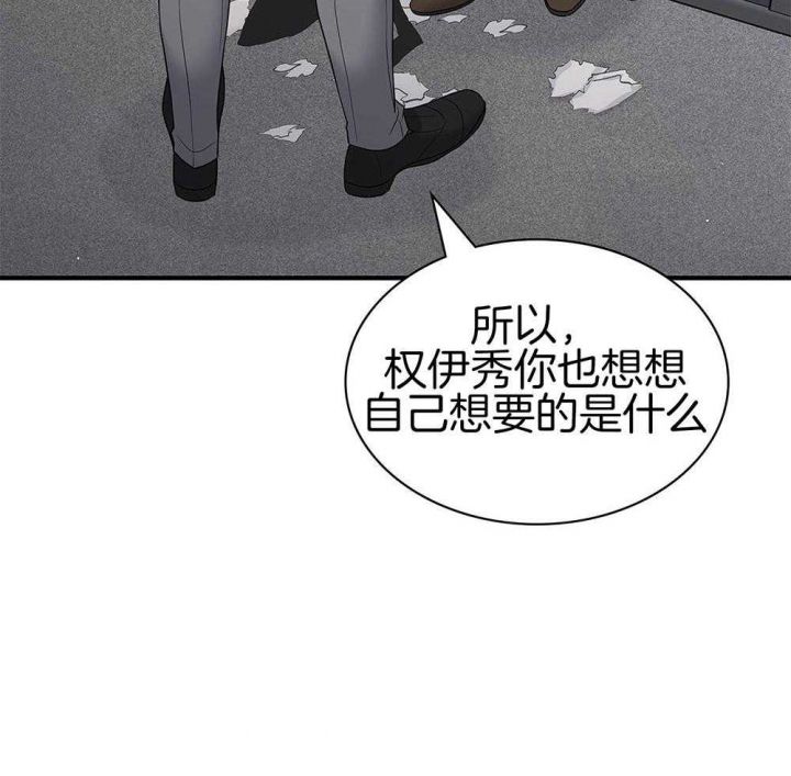 第121话 第121话 第 47 页