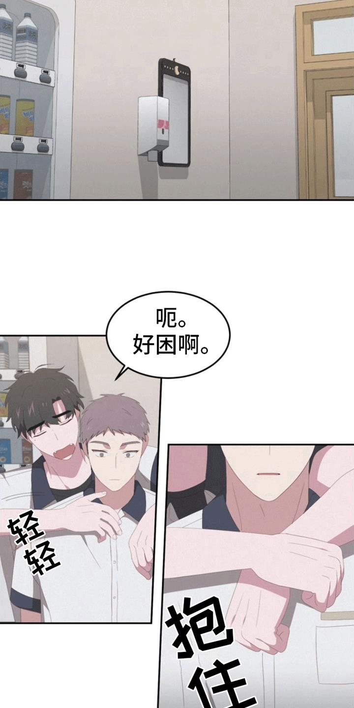 第13话 逃跑 第 11 页